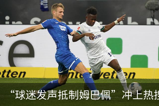 “球迷发声抵制姆巴佩”冲上热搜，瑞士运动品牌“昂跑”上月刚宣布签下姆巴佩为代言人，现社媒账号主页已没有其相关内容