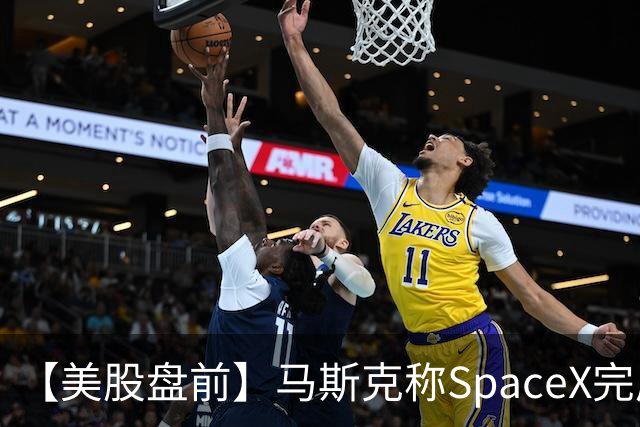 【美股盘前】马斯克称SpaceX完成400亿美元GPU债务融资，警告新云厂商或迎倒闭潮，CoreWeave、Nebius跌超3%；SK海力士涨1.74%，被曝考虑派发约808亿元特别股息；苹果跌1....