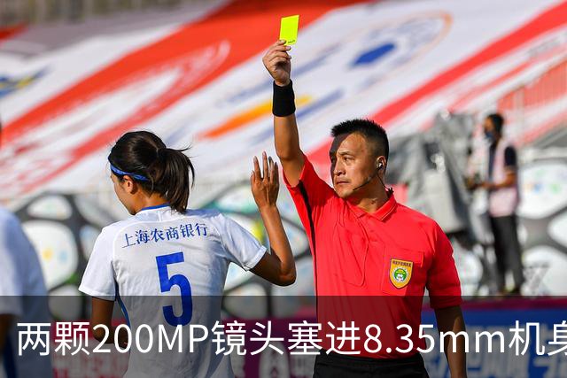 两颗200MP镜头塞进8.35mm机身，Oppo这波堆料有点狠
