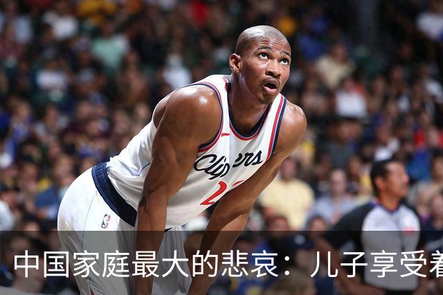 中国家庭最大的悲哀：儿子享受着西式自由，父母守着传统付出