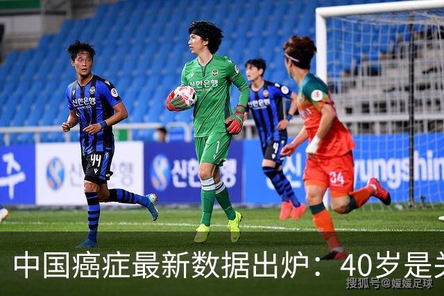 中国癌症最新数据出炉：40岁是关键分水岭，60岁是癌症负担重灾区，肺癌新发、死亡双双登顶
