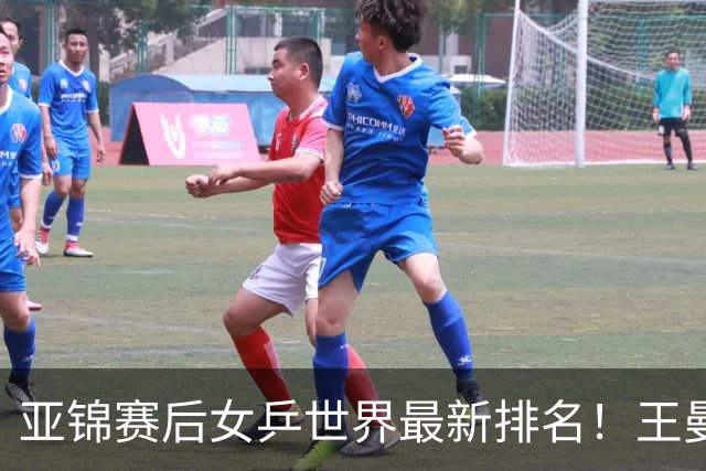 亚锦赛后女乒世界最新排名！王曼昱稳居榜首，陈熠夺冠上升一位