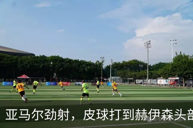 亚马尔劲射，皮球打到赫伊森头部弹出