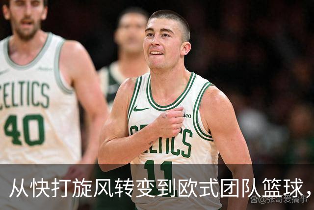 从快打旋风转变到欧式团队篮球，你看懂广东男篮的战术了吗？