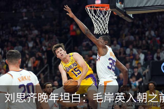 刘思齐晚年坦白：毛岸英入朝之前，曾反复问过毛主席一个问题！