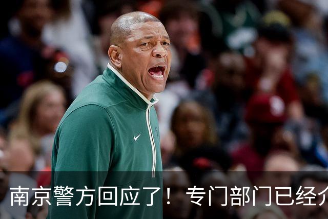 南京警方回应了！专门部门已经介入处理，陈某或遭顶格处理