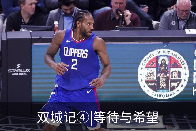 双城记④|等待与希望