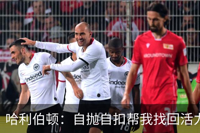 哈利伯顿：自抛自扣帮我找回活力，扣篮大赛绝对不参加