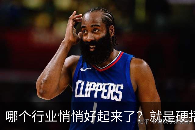 哪个行业悄悄好起来了？就是硬捂着，不让别人知道的那种？