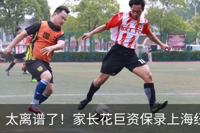 太离谱了！家长花巨资保录上海纽约大学被骗惨：假面试假录取，竟被骗在酒店上网课！