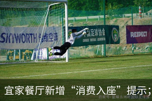 宜家餐厅新增“消费入座”提示；七鲜小厨首家未来餐饮体验中心开业