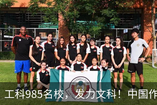 工科985名校，发力文科！中国作协主席出席