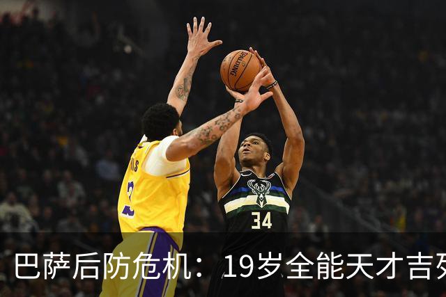 巴萨后防危机：19岁全能天才吉列姆·维克托获弗里克点名