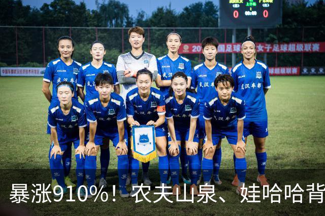 暴涨910%！农夫山泉、娃哈哈背后的隐形巨头，正闷声发大财