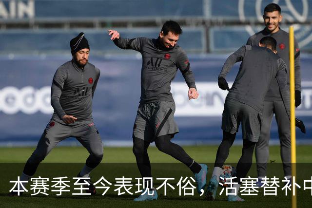 本赛季至今表现不俗，活塞替补中锋甚至得到了76人主教练的认可？