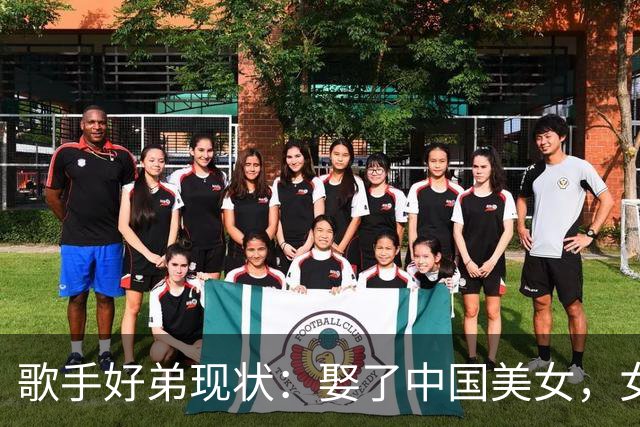 歌手好弟现状：娶了中国美女，女儿长相随他，来中国多年仍没绿卡