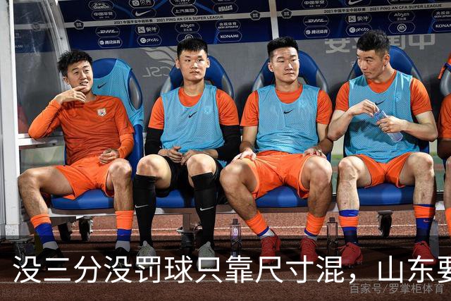 没三分没罚球只靠尺寸混，山东要不要裁掉班顿？邱彪给出明确说法