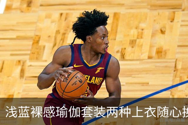 浅蓝裸感瑜伽套装两种上衣随心换，柔和剪裁勾勒流畅自然身形线条
