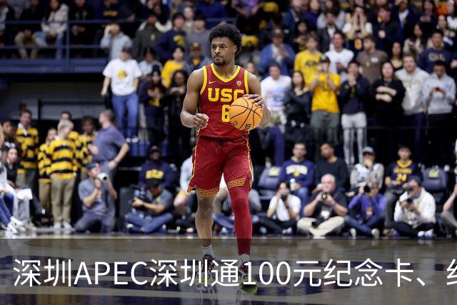 深圳APEC深圳通100元纪念卡、纪念车贴免费领！