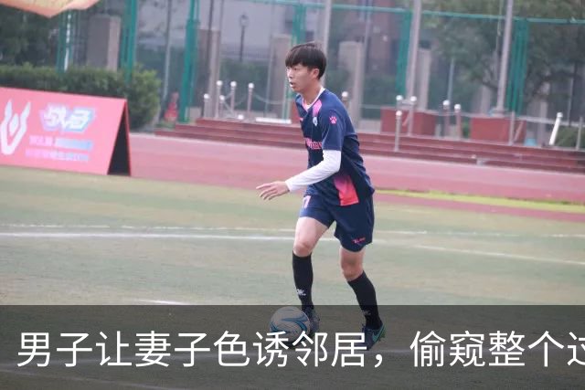 男子让妻子色诱邻居，偷窥整个过程获赔40元，2015年他们将邻居杀死
