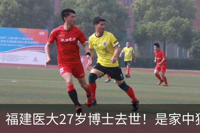 福建医大27岁博士去世！是家中独女，提前仨月写遗书，死因太揪心