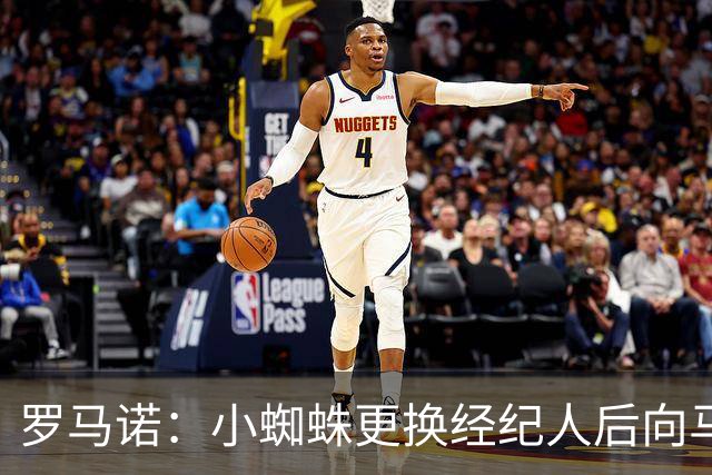罗马诺：小蜘蛛更换经纪人后向马竞道歉，他重新敞开了留队的大门