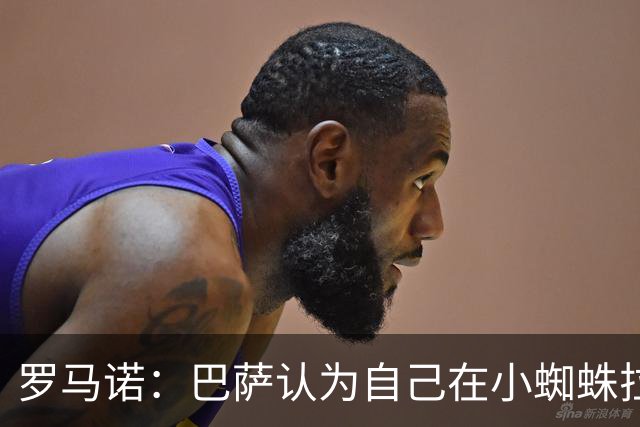 罗马诺：巴萨认为自己在小蜘蛛拉锯战里没做错事，要上诉602欧罚款