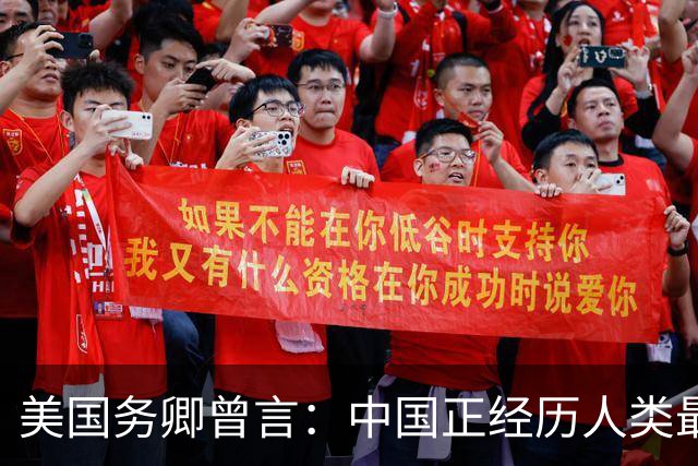 美国务卿曾言：中国正经历人类最大规模军力建设，美国打不过中国