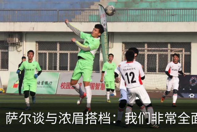 萨尔谈与浓眉搭档：我们非常全面 打啥位置取决于对手和教练安排
