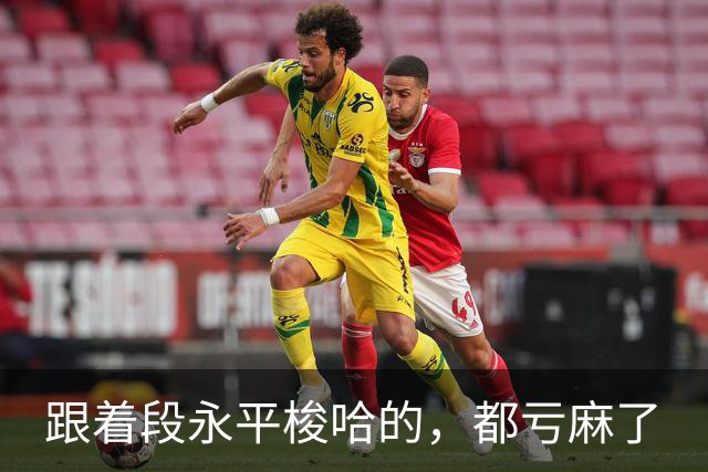 跟着段永平梭哈的，都亏麻了
