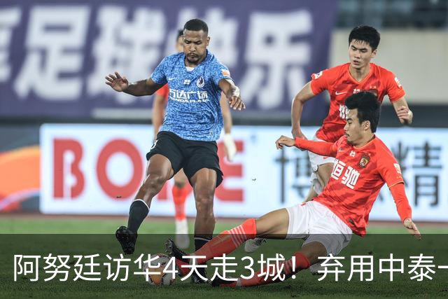 阿努廷访华4天走3城！弃用中泰一家亲，改口称中泰是兄弟姐妹