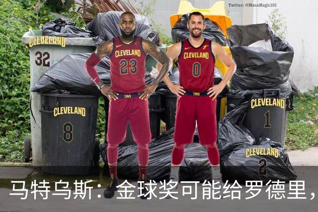 马特乌斯：金球奖可能给罗德里，但我认为凯恩或奥利塞应获奖