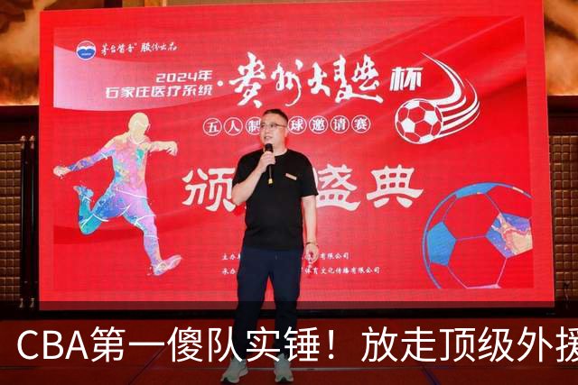 CBA第一傻队实锤！放走顶级外援，签下8分水货，接连惨败怪得了谁